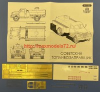 GT 35028   Советcкий топливозаправщик.Kit 1(51) (attach1 63714)